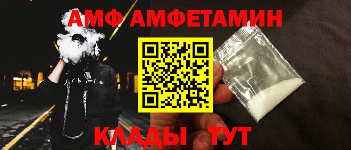 АМФЕТАМИН 97%  Вход с VPN  Курчатов 
