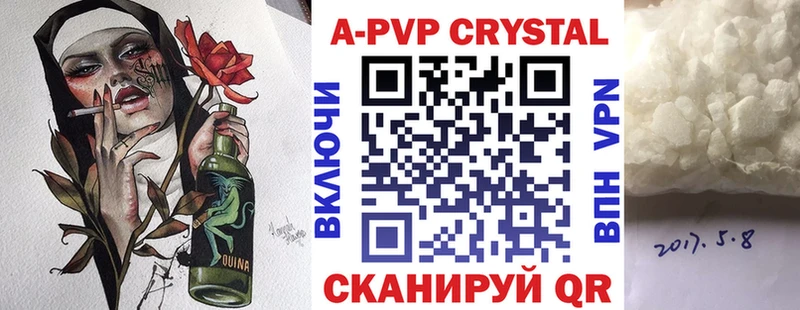 где продают   Курчатов  A-PVP мука 
