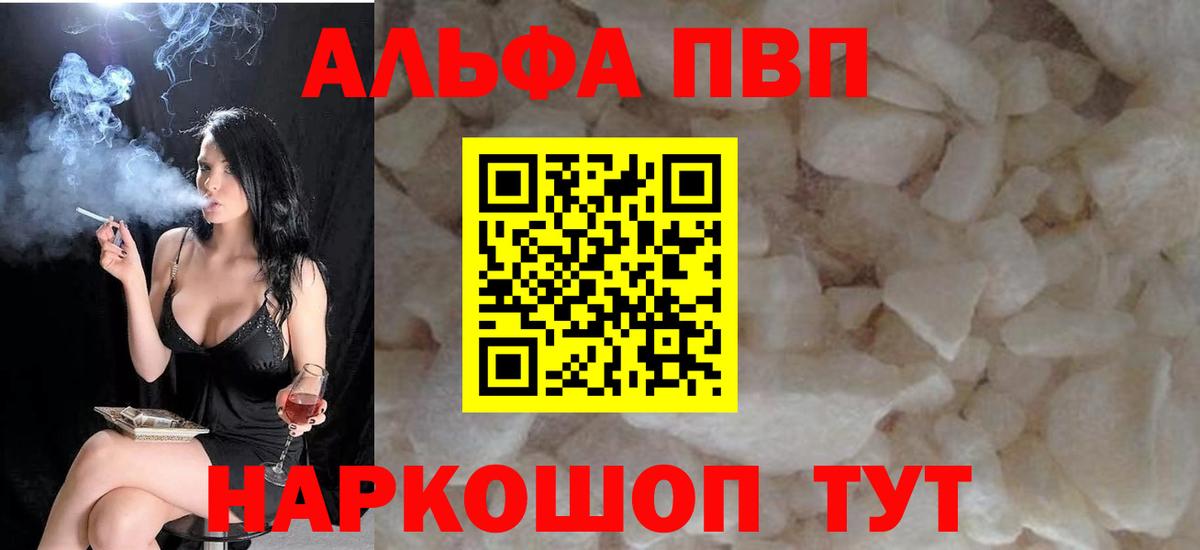А ПВП Crystall  Вход с VPN  А ПВП Crystall  Курчатов 
