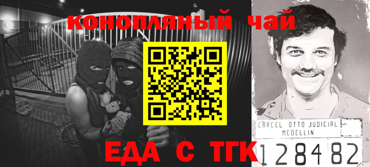 Печенье с ТГК марихуана  Вход с VPN  Курчатов 