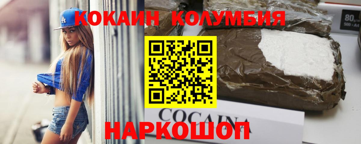 Кокаин 99% Курчатов