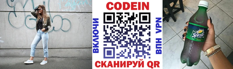 мориарти клад  Курчатов  Кодеиновый сироп Lean напиток Lean (лин) 