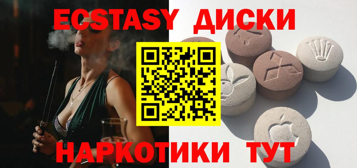 Ecstasy 280 MDMA  Ecstasy  Курчатов  Экстази DUBAI  купить закладку  Вход с VPN 