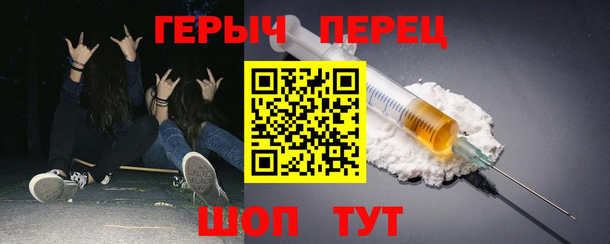 Курчатов  ГЕРОИН VHQ  Вход с VPN 