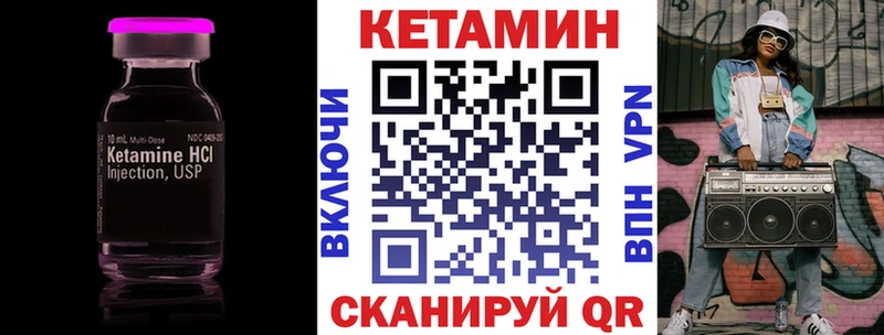 КЕТАМИН ketamine  Курчатов 