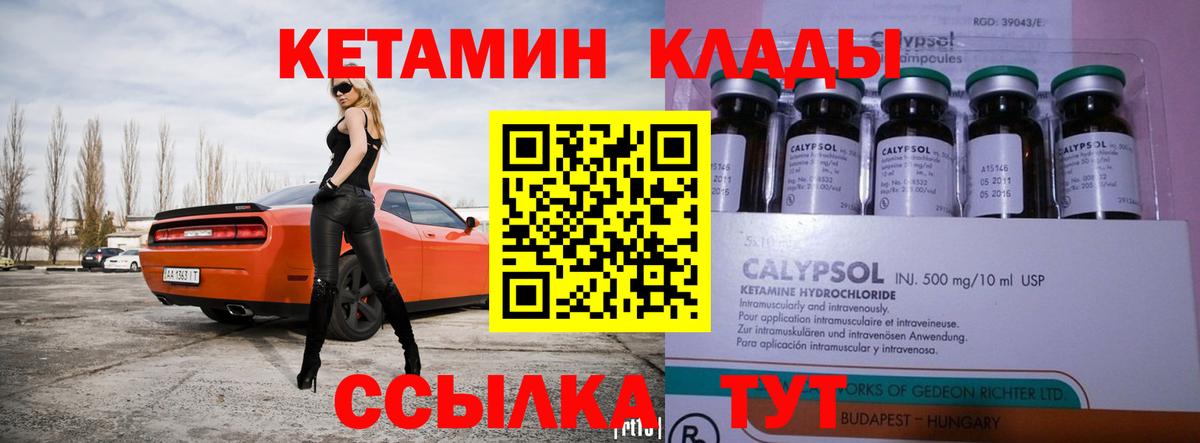 КЕТАМИН ketamine  Вход с VPN  Курчатов  Кетамин ketamine 
