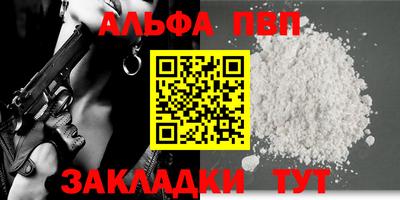 альфа пвп VHQ Канаш
