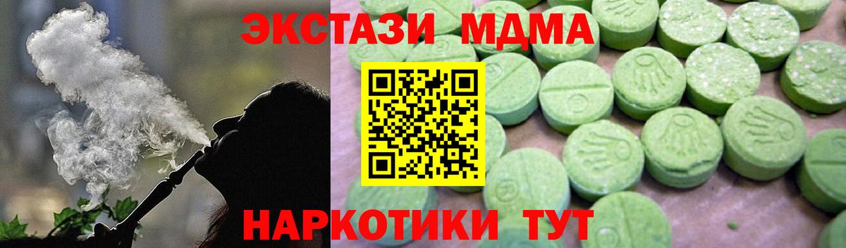 МДМА crystal  Вход с VPN  MDMA кристаллы  МДМА  Курчатов 