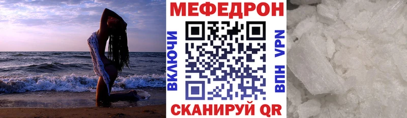 МЕФ кристаллы  Курчатов 