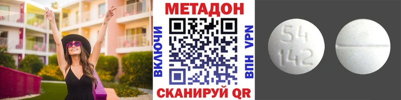 как найти   Курчатов  Метадон кристалл 