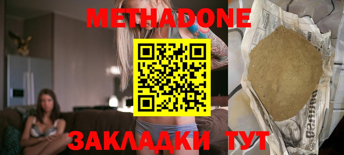 Курчатов  МЕТАДОН белоснежный  мега онион  МЕТАДОН мёд  Вход с VPN 
