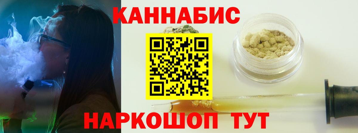 МАРИХУАНА OG Kush  Марихуана THC 21%  Бошки марихуана MAZAR  Курчатов  Бошки марихуана SATIVA & INDICA  Вход с VPN 